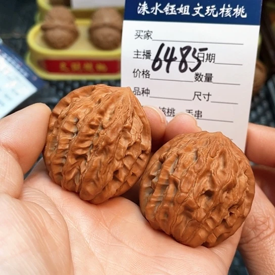 文玩核桃把件39全品野生血灯笼6485