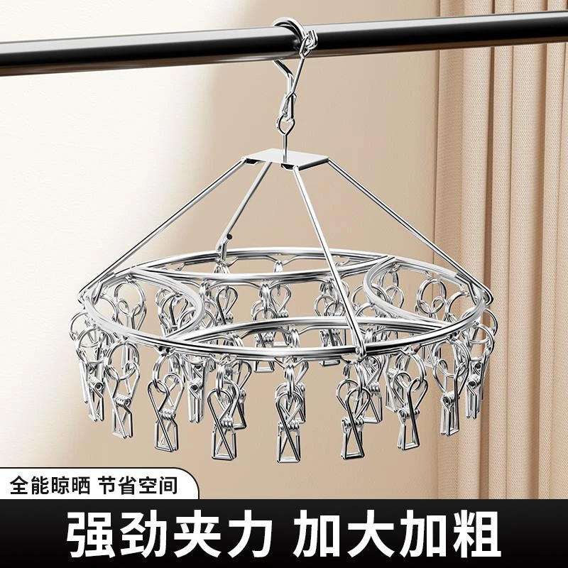 不锈钢袜夹晾衣架加粗晒袜子神器宿舍多夹子晾袜架多功能内衣挂架