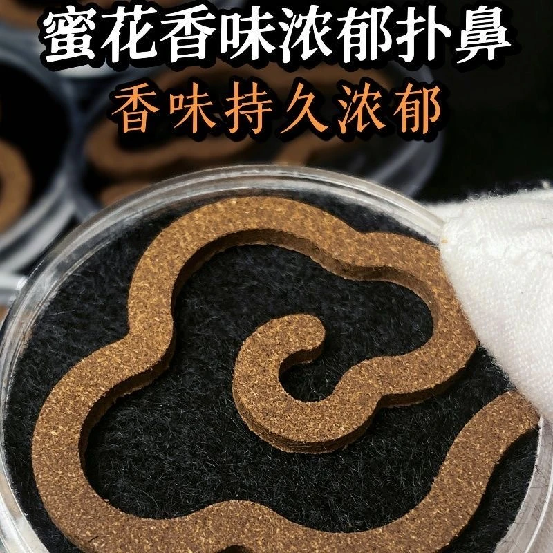 鹅梨帐中香无粘粉小祥云檀香盘香芽庄沉香片家用室内熏香除味好眠