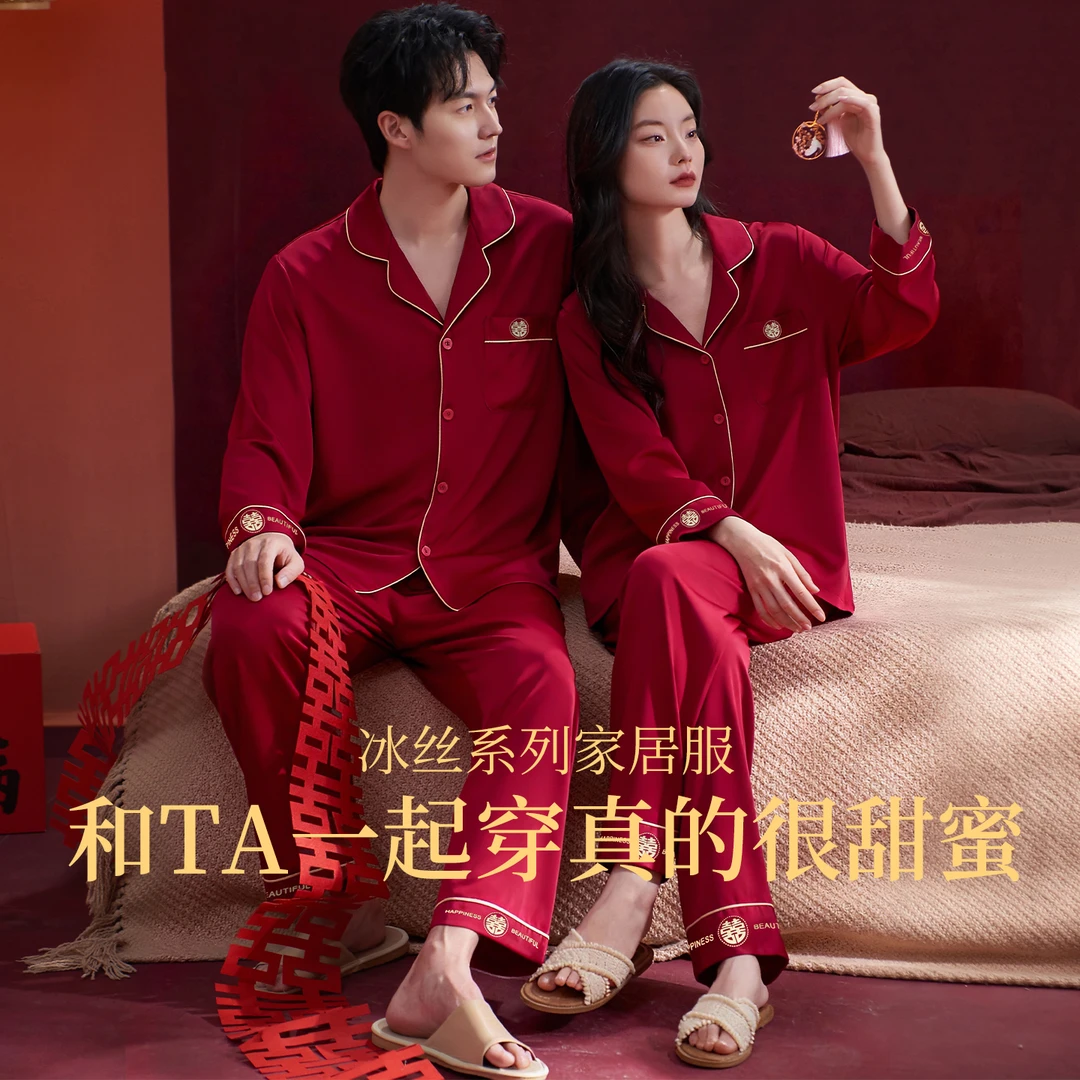 乐姿梦结婚睡衣新婚情侣套装囍字冰丝新郎新娘陪嫁红色高档春秋季