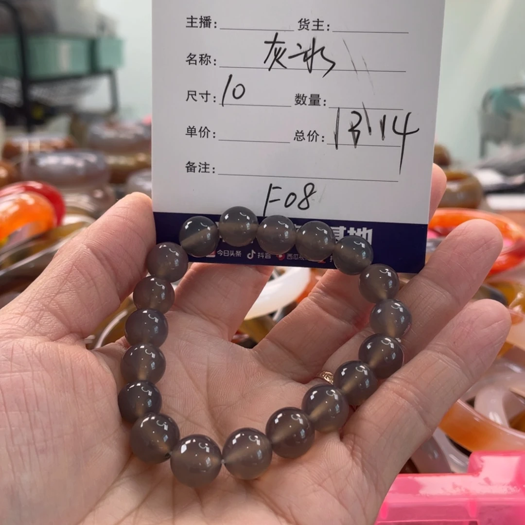 玛瑙/玉髓未镶嵌手镯