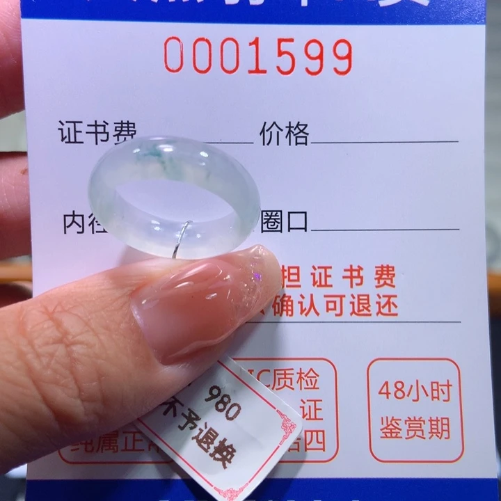 翡翠戒指未镶嵌翡翠