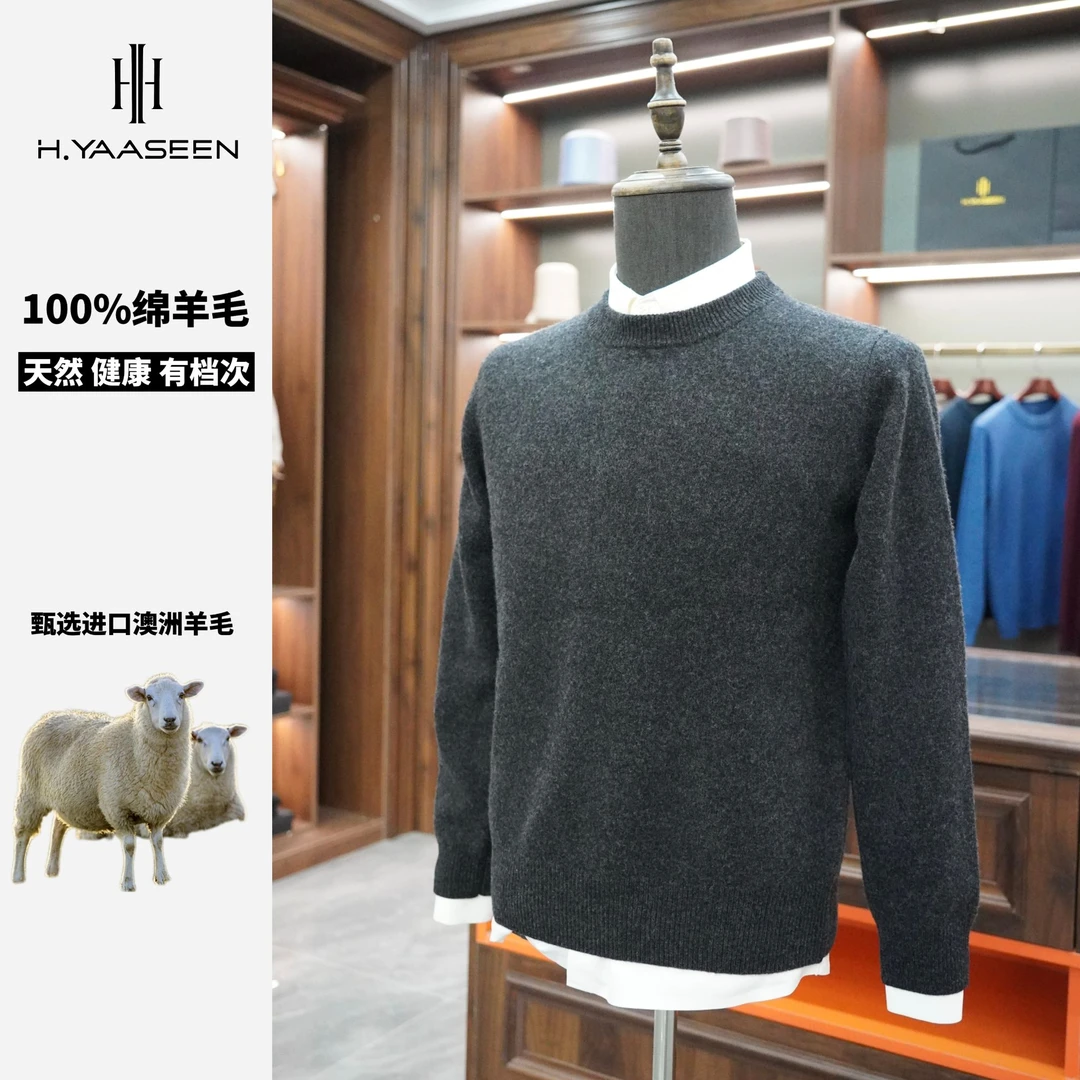 【定制款特厚】100%纯羊毛衫正品男士高档冬季百搭休闲保暖打底衫
