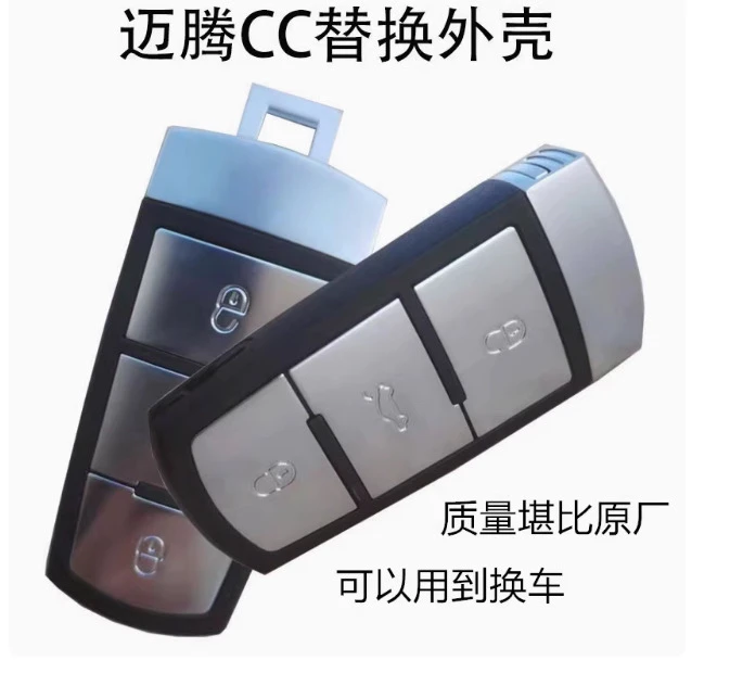 适用大众迈腾C C汽车智能卡遥控器钥匙原厂替换外壳换壳子