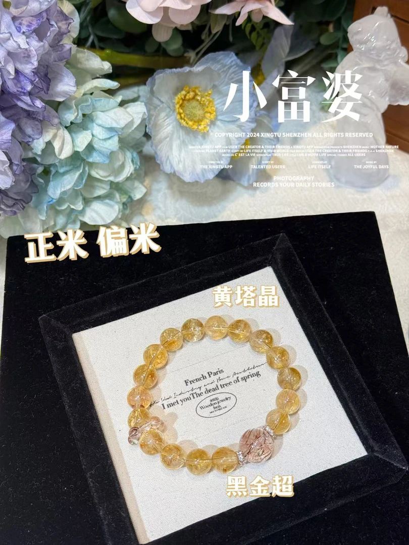 【小富婆】天然黄塔晶黑金超水晶手串  多样性发货