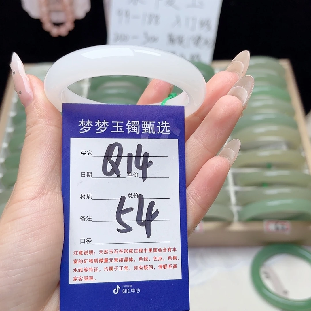 稳***？未镶嵌手镯石英质玉