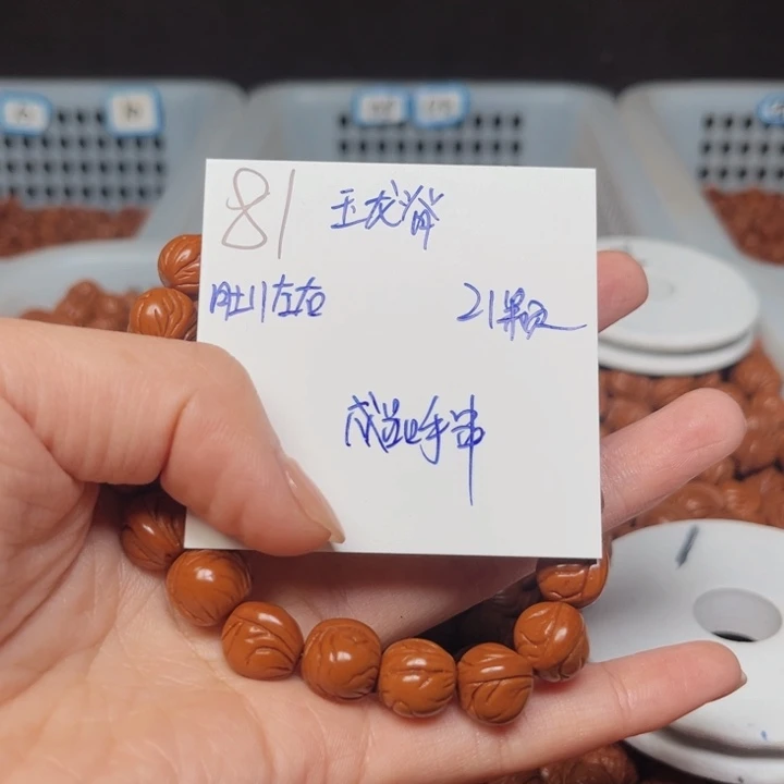 吊坠桃核玉龙脊11尺寸