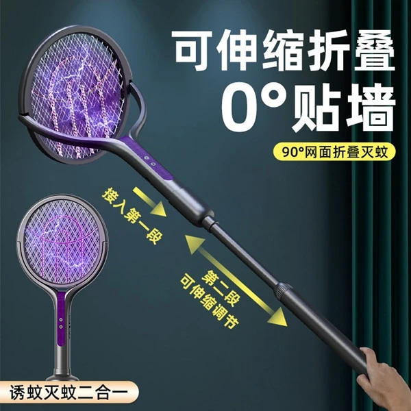 伸缩手柄电蚊拍可桌面卧室灭灯蚊升级旋转伸缩款大容量电池灭蚊拍