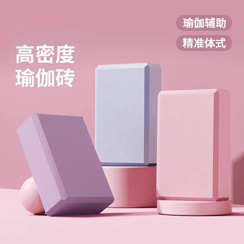 瑜伽砖高密度舞蹈瑜伽馆方块练功压腿砖块儿童专用砖泡沫砖初学者