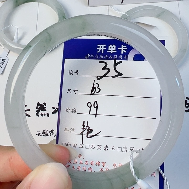 石英质玉手镯未镶嵌