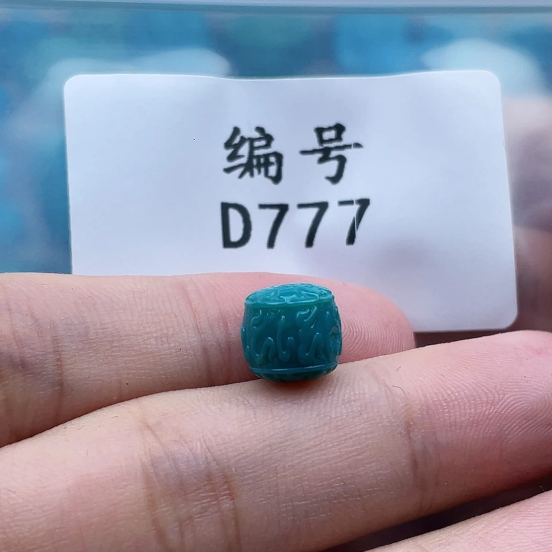 绿松石未镶嵌珠宝奇石9mm