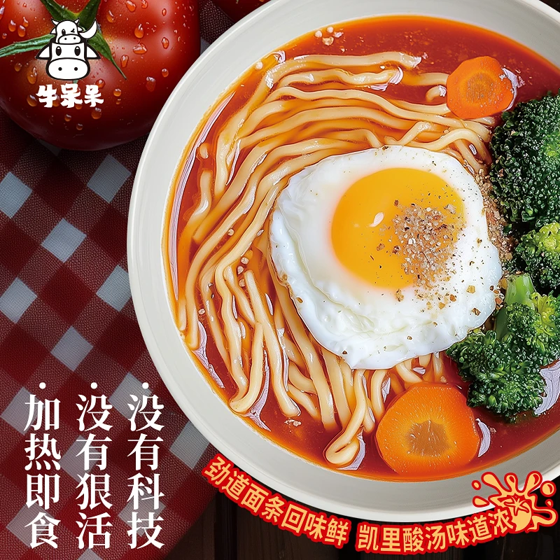 凯里酸汤面荷包鸡蛋面冻熟鲜面速食面超快速冷鲜包邮
