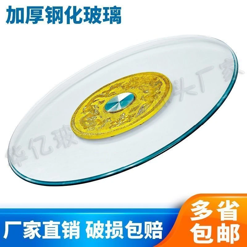 大圆桌上转盘防爆餐桌转盘家用加厚旋转圆餐桌钢化玻璃转盘餐台