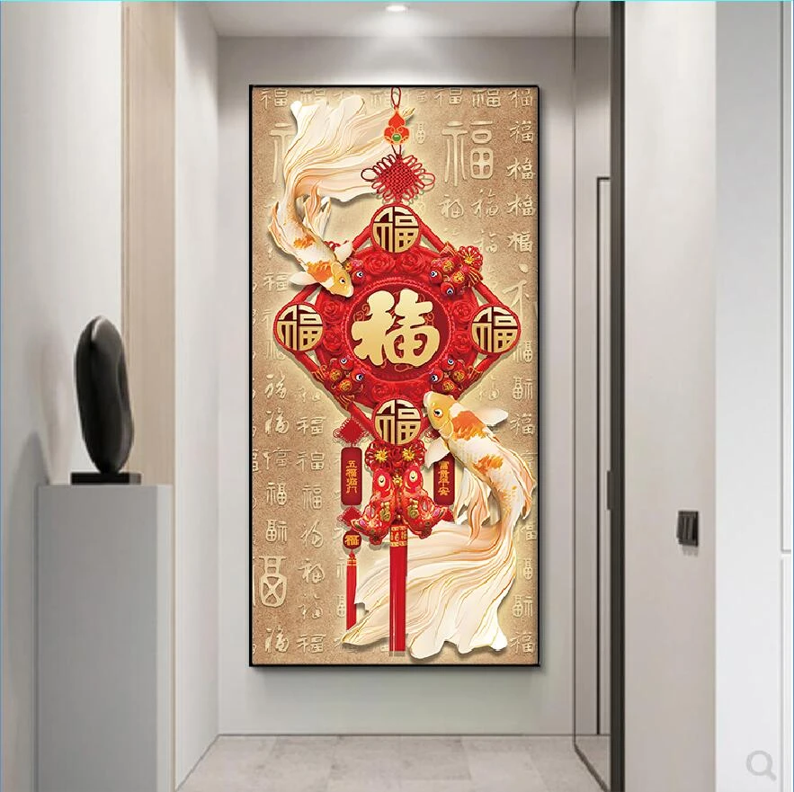 锦鲤中国福结福字款玄关家居装饰画过道走廊挂画