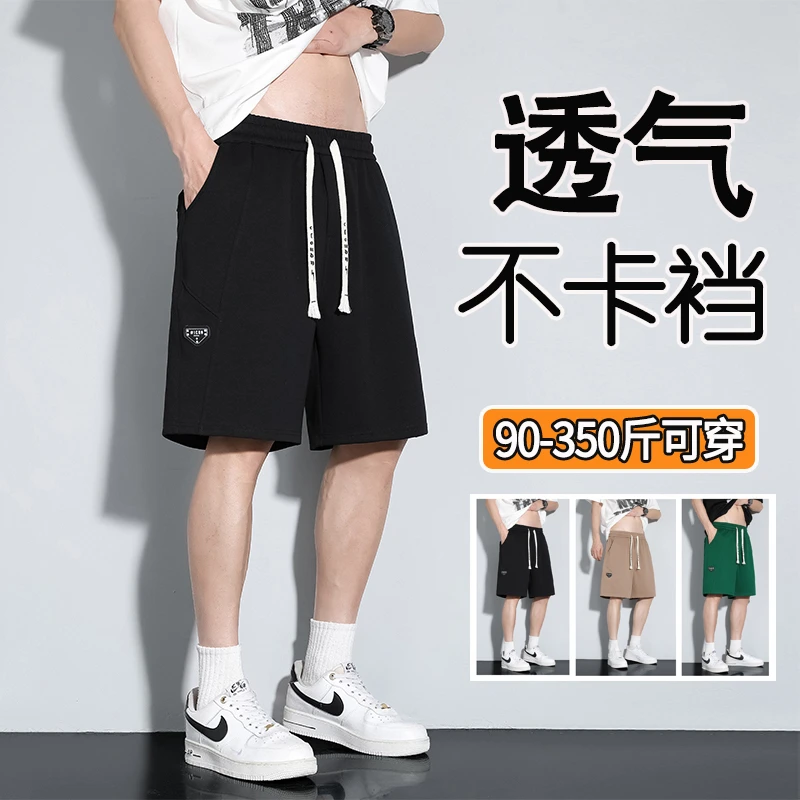 夏季休闲短裤男士宽松透气运动裤加肥加大码潮胖子抽绳弹力五分裤