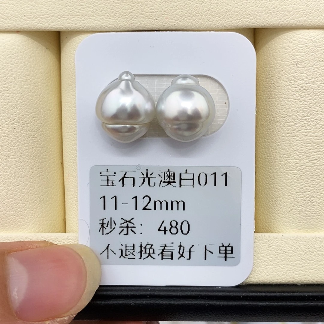 海水珍珠未镶嵌耳饰11-12宝石光澳白 无鉴赏