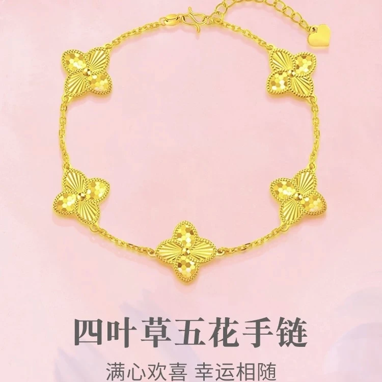 铜合金手链 龙鳞四叶草手链女新款镭射手链设计简约时尚轻奢手饰