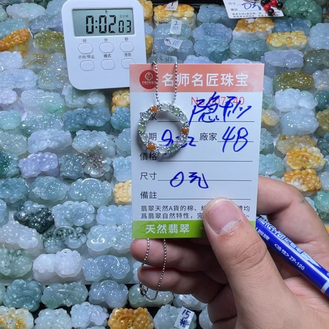 隐***膀颈饰未镶嵌翡翠天然
