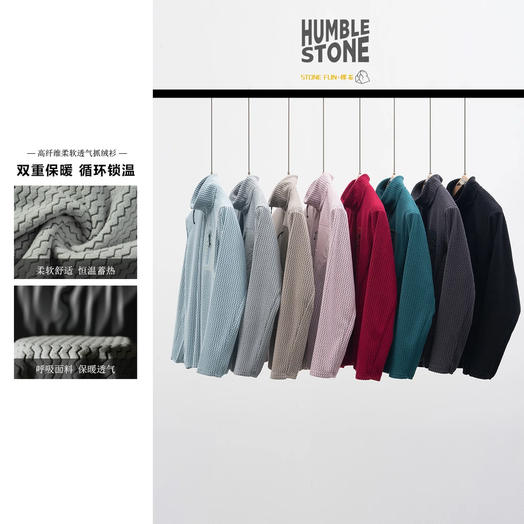 柜1.2K！波浪纹肌理感 秋冬季户外立领保暖抓绒衣半拉链打底25001