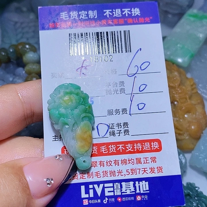 *****翡翠未镶嵌挂件天光墟翡翠市场现金代购