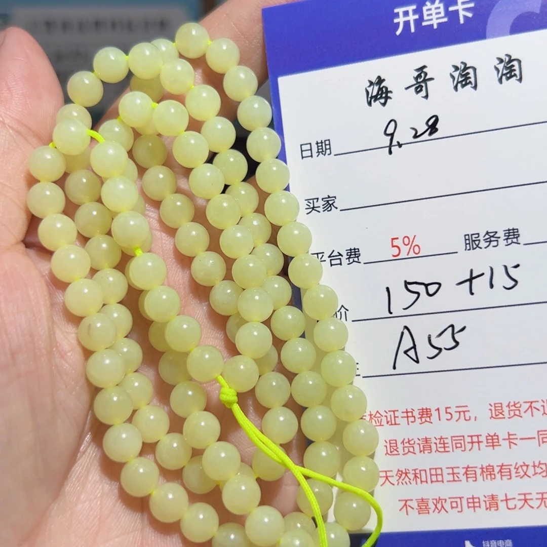 未镶嵌手链和田玉