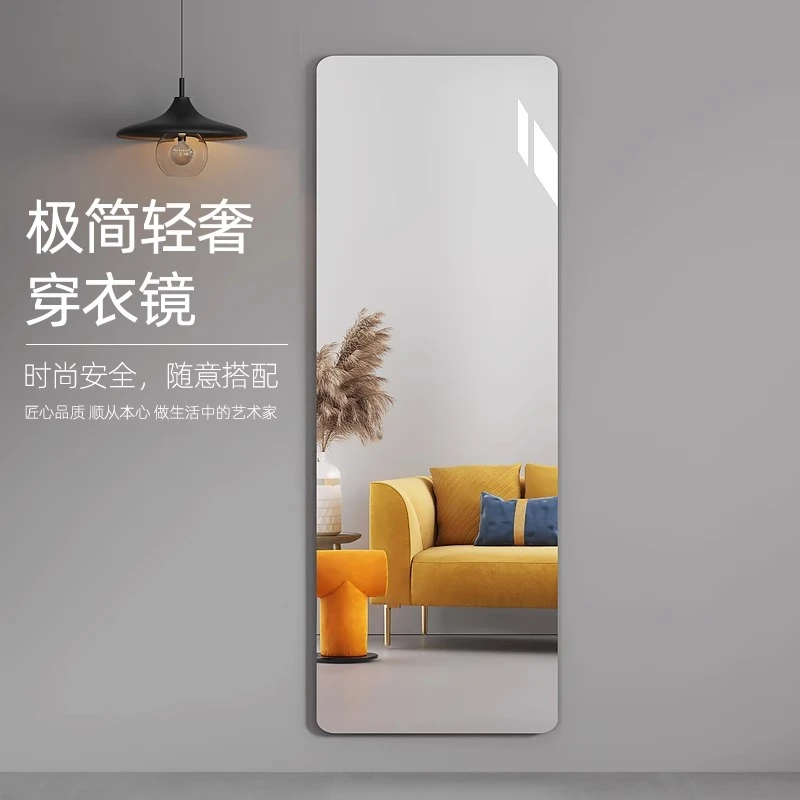 镜子贴墙自粘全身镜家用穿衣镜粘墙无框镜片玻璃粘贴宿舍试衣挂墙