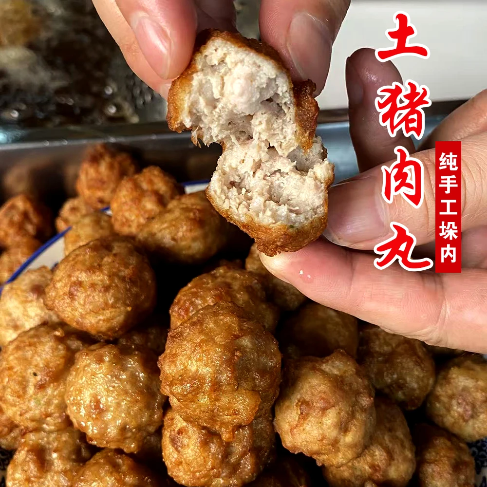 现炸手工肉丸精选土猪肉外酥里嫩地道老家味苏北农家马蹄肉圆子
