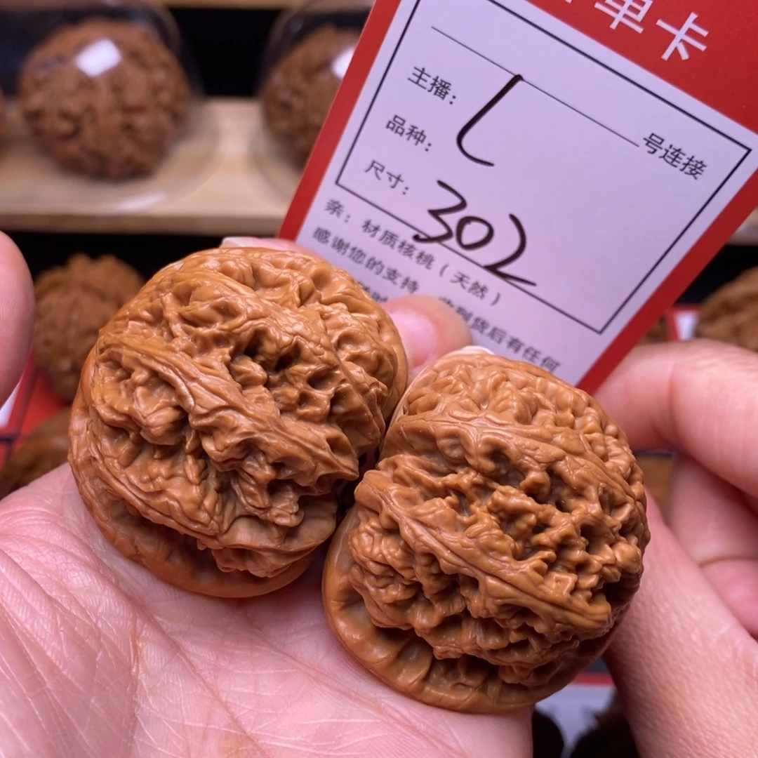 把件文玩核桃43粗筋302号