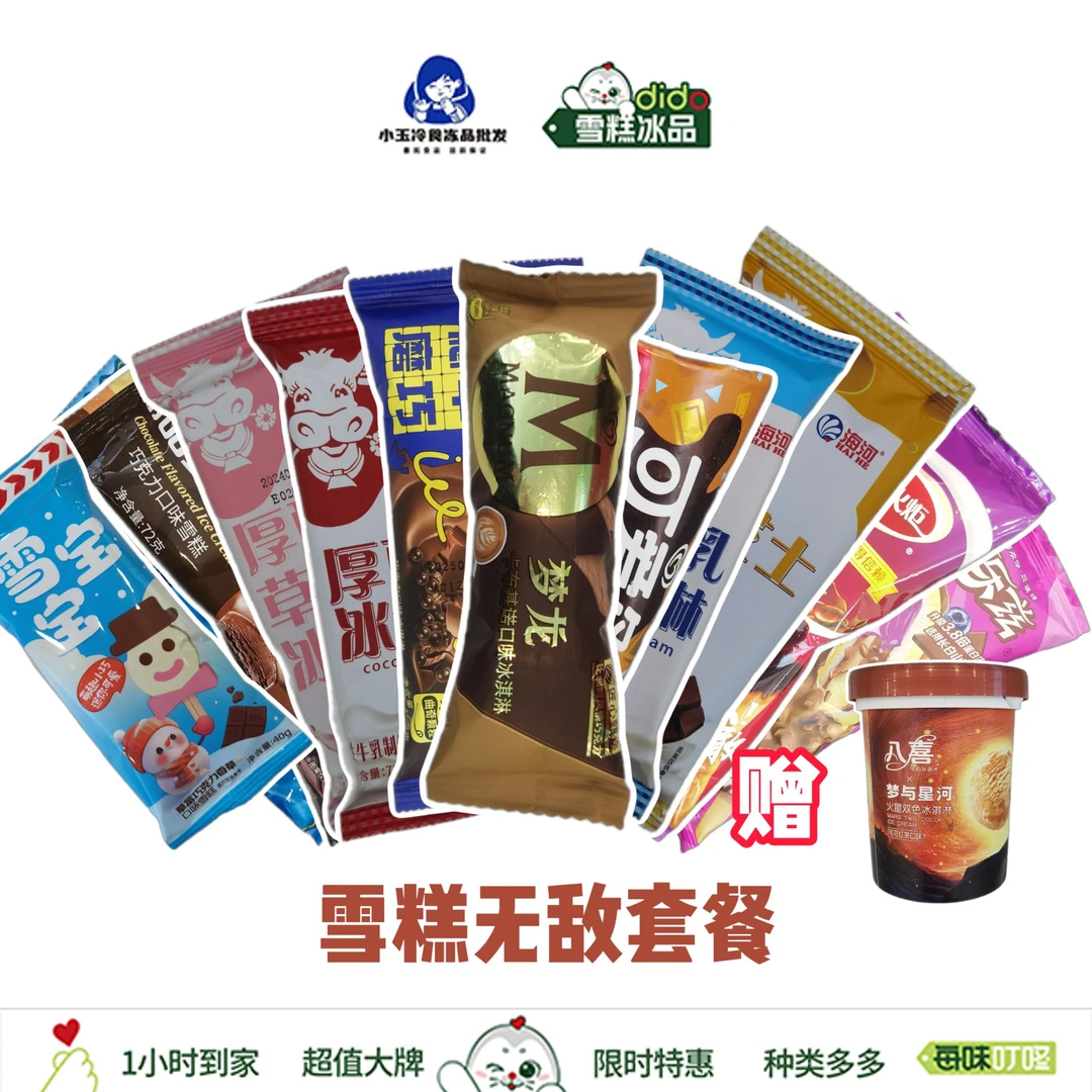 【套餐】宇宙无敌好吃超经典限定套餐