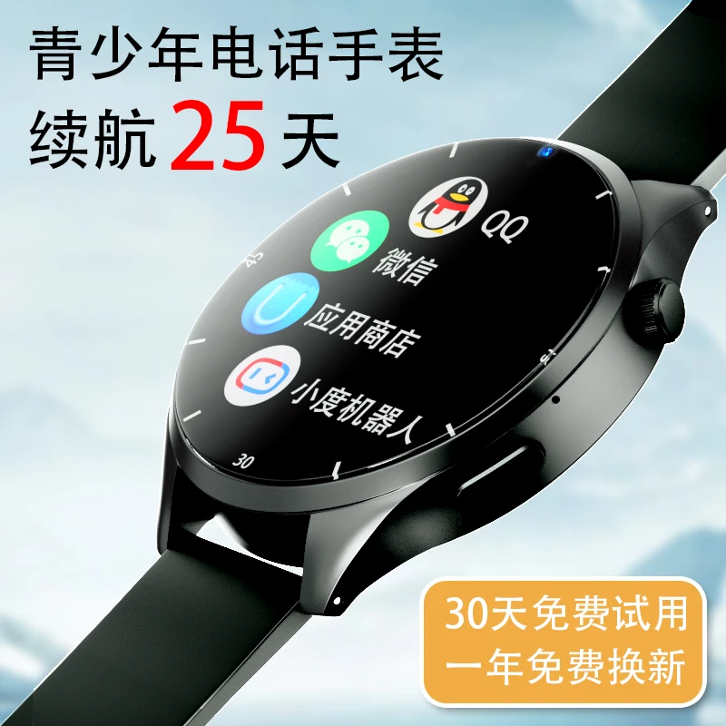 旗舰店正品青少年电话手表初高中小学生专用儿童全网通可插卡智能