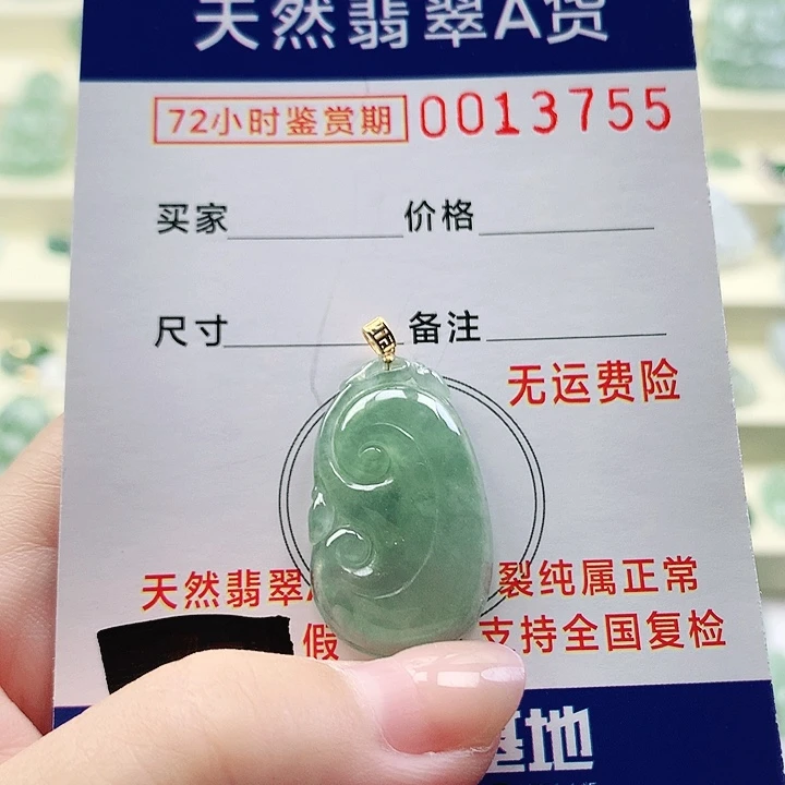 颈饰18K金镶嵌翡翠吊
