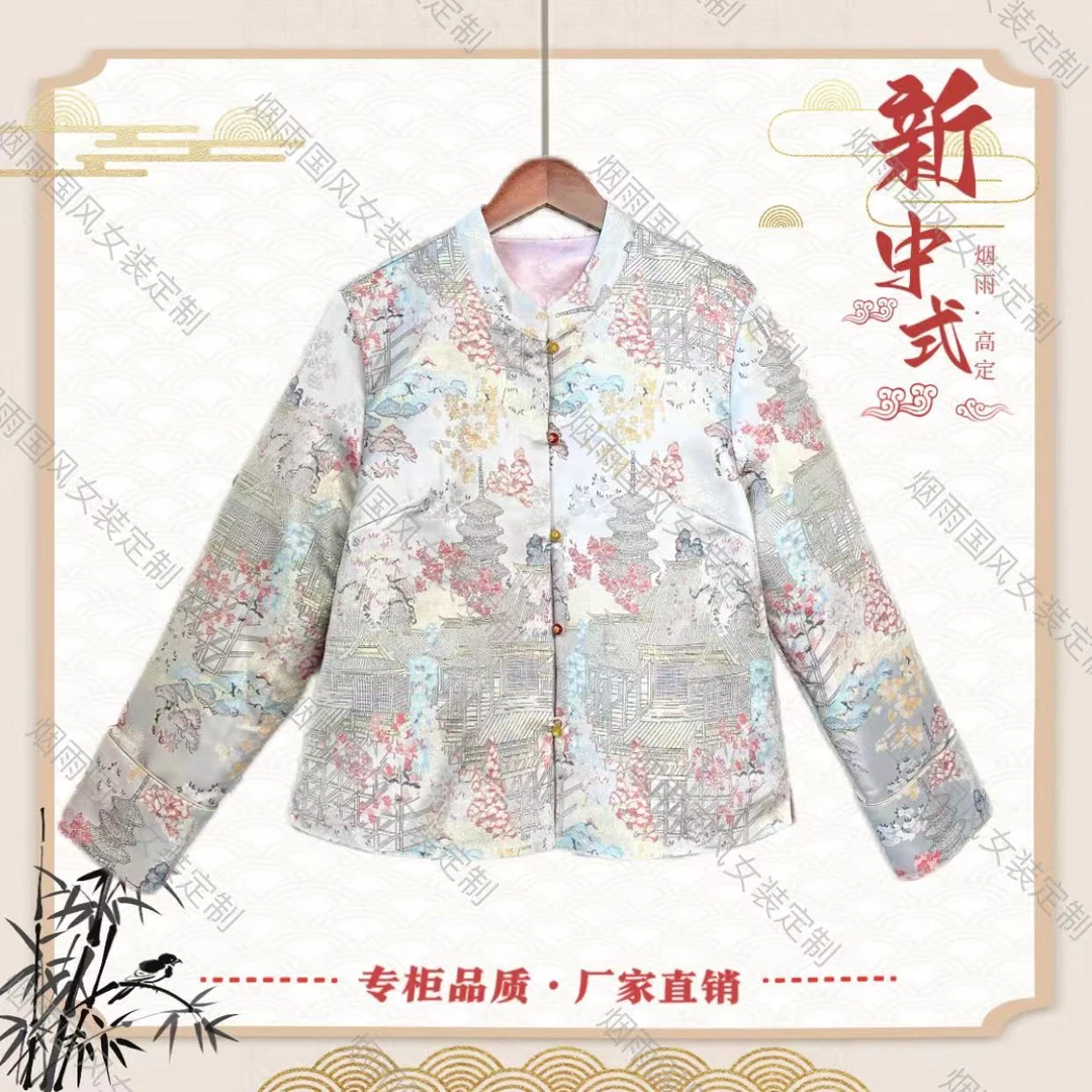 《梅瑶·双面穿》新中式国风提花女士外套