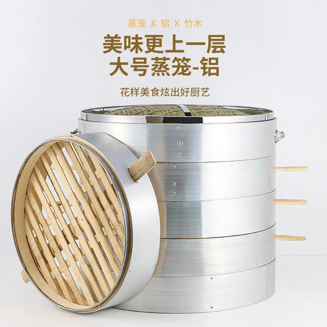 竹制大蒸笼家用铝包边蒸笼不锈钢包子蒸笼竹制笼屉52大锅笼屉