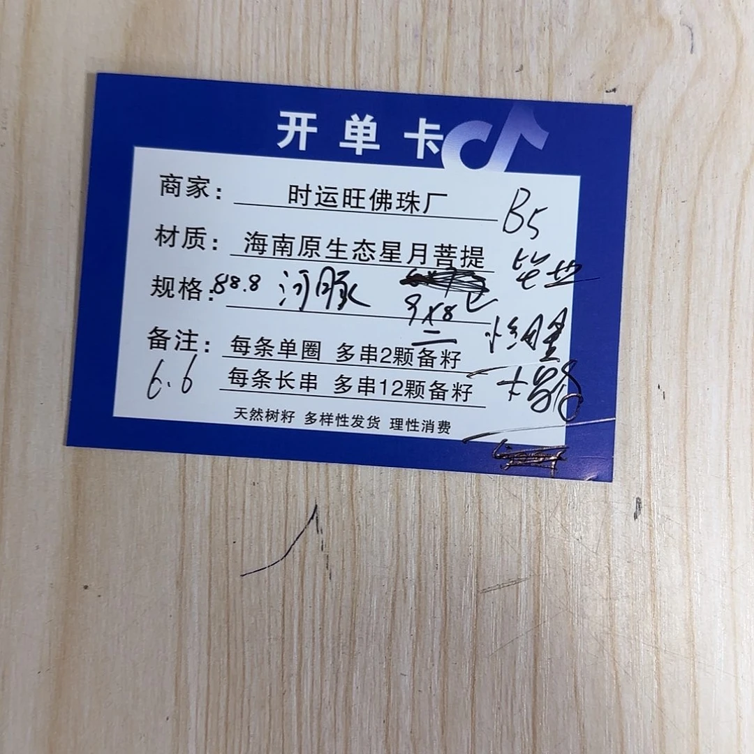 星月菩提吊坠B5.