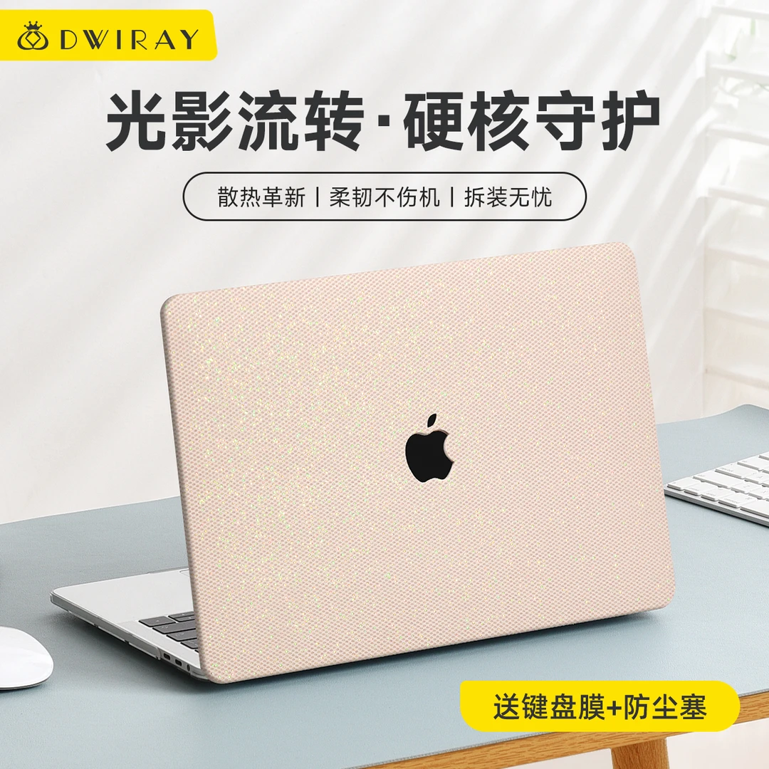星耀适用苹果电脑保护套macbook保护壳14寸笔记本壳Air13外壳M3M4
