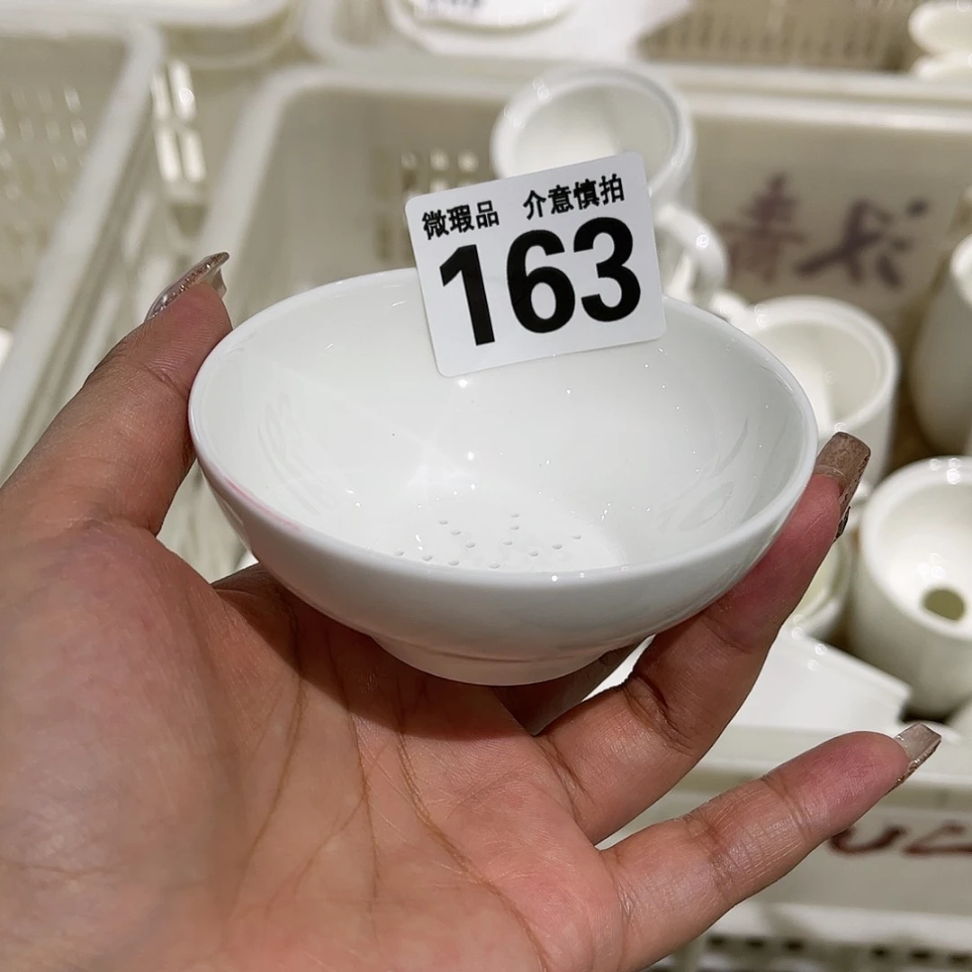 瓷片163 全场微瑕介意慎拍