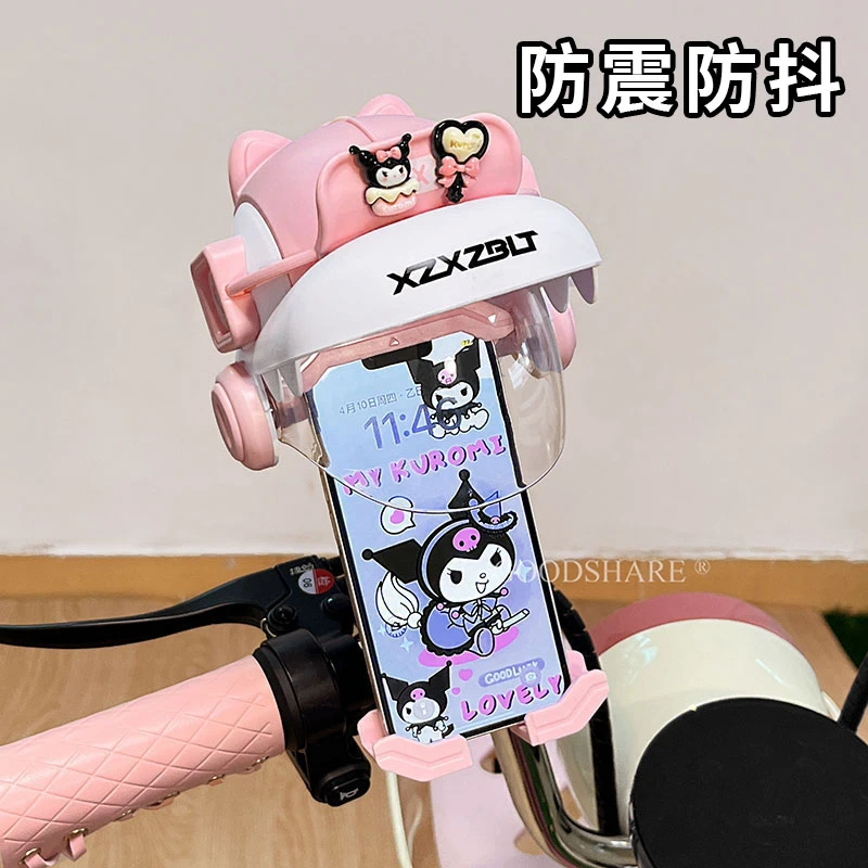 电动车手机支架可爱卡通库洛米电瓶车摩托车通用防震骑行导航支架