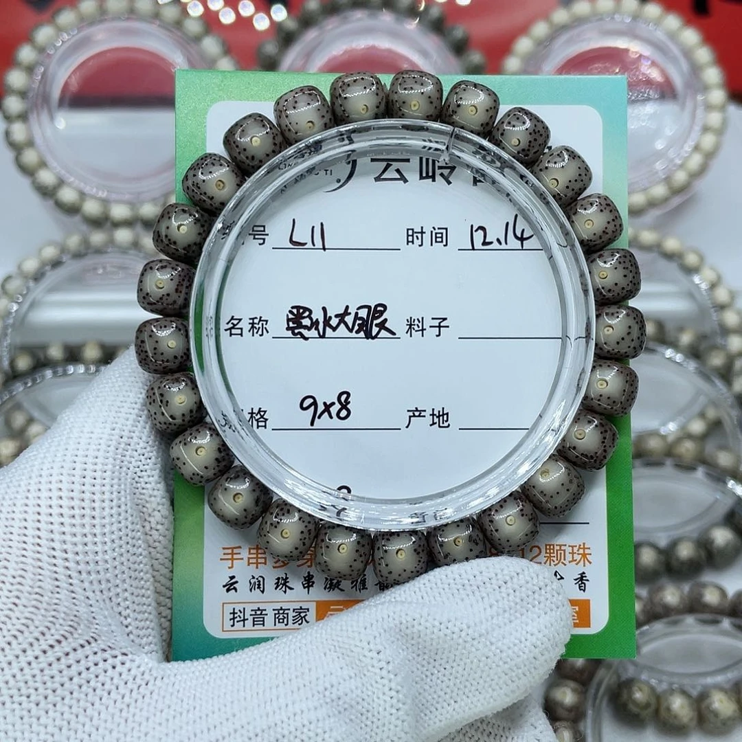 星月菩提吊坠11黑冰大眼