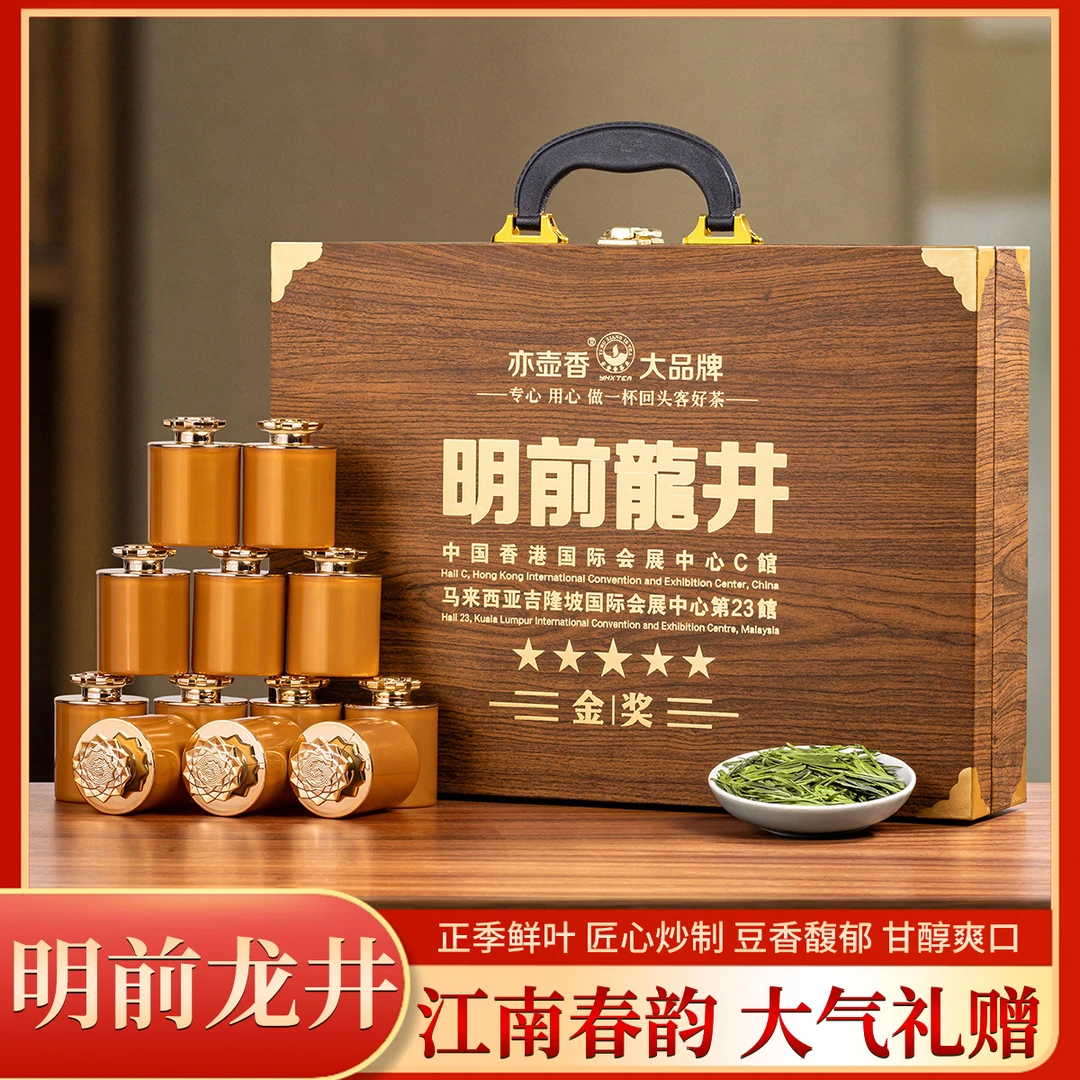 马来-明前龙井400克茶叶礼盒装送礼自己喝口粮茶试喝6罐