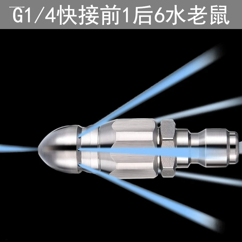 下水道疏通水老鼠 清洗机高压地老鼠头管道清洗喷头疏通配件