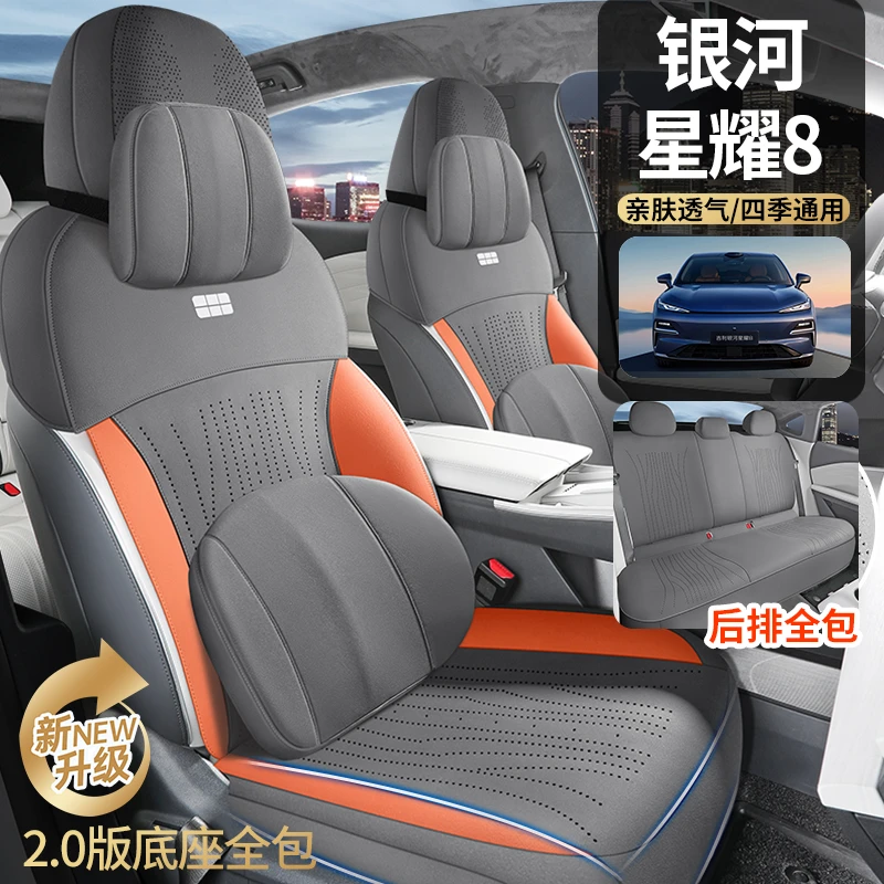 适用于银河星耀8专用坐垫2025款汽车座垫翻毛皮马鞍垫四季座椅套