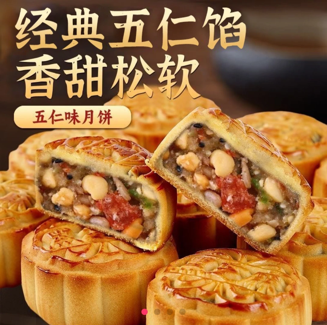 【10块】纯手工中秋月饼老式味道