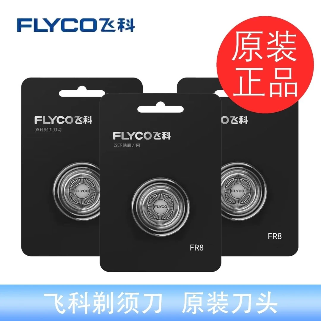 飞科电动剃须刀头刮胡刀配件FR8FS372373375376378FR12通用男士