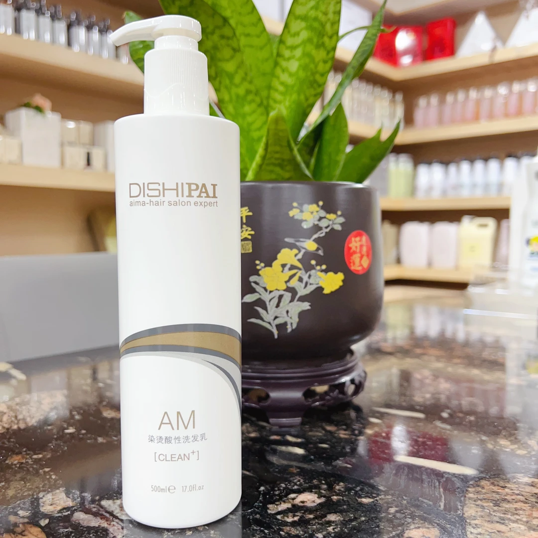 艾玛烫染酸性洗发乳修护留香受损发质洗发水（PH值5.4）