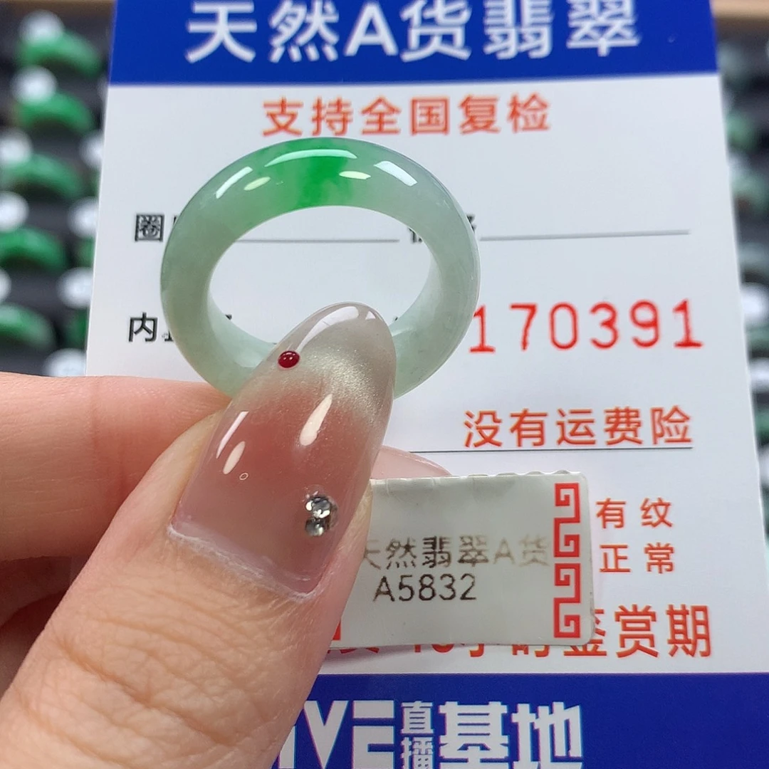 翡翠未镶嵌戒指18