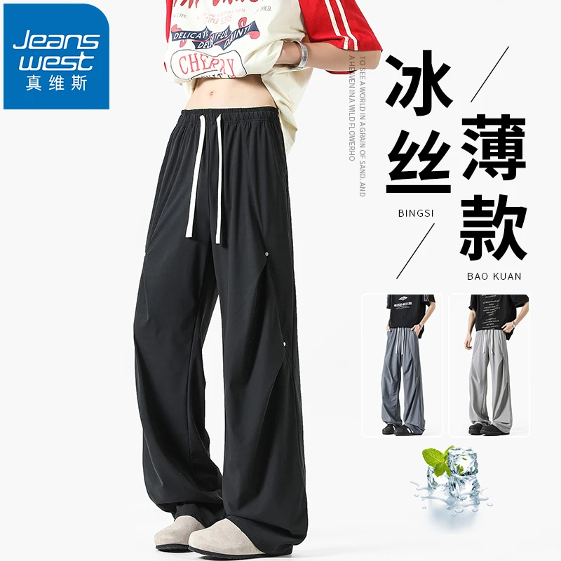 Jeanswest/真维斯弹性冰丝裤男夏季美式宽松伞兵工装裤运动休闲裤