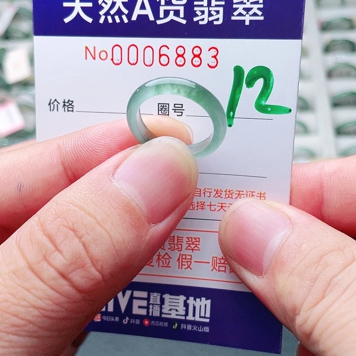 翡翠未镶嵌戒指天然A货翡翠戒指