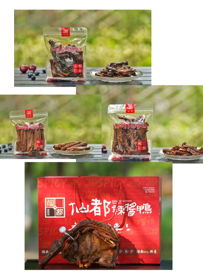 新春酱板鸭礼盒套餐