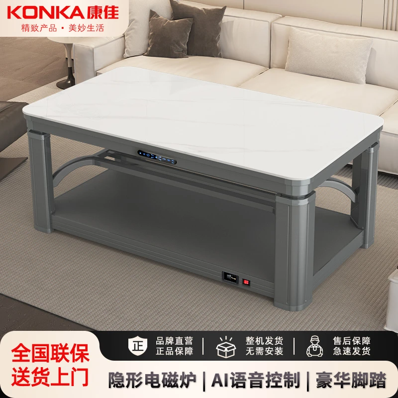 Konka/康佳烤火炉桌子一体取暖家用智能取暖桌电暖桌室内茶几