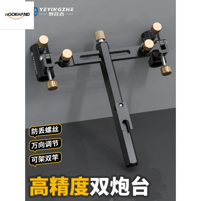 野营者万向双炮台支架钓鱼双炮台架双头钓箱钓椅通用配件双杆架杆